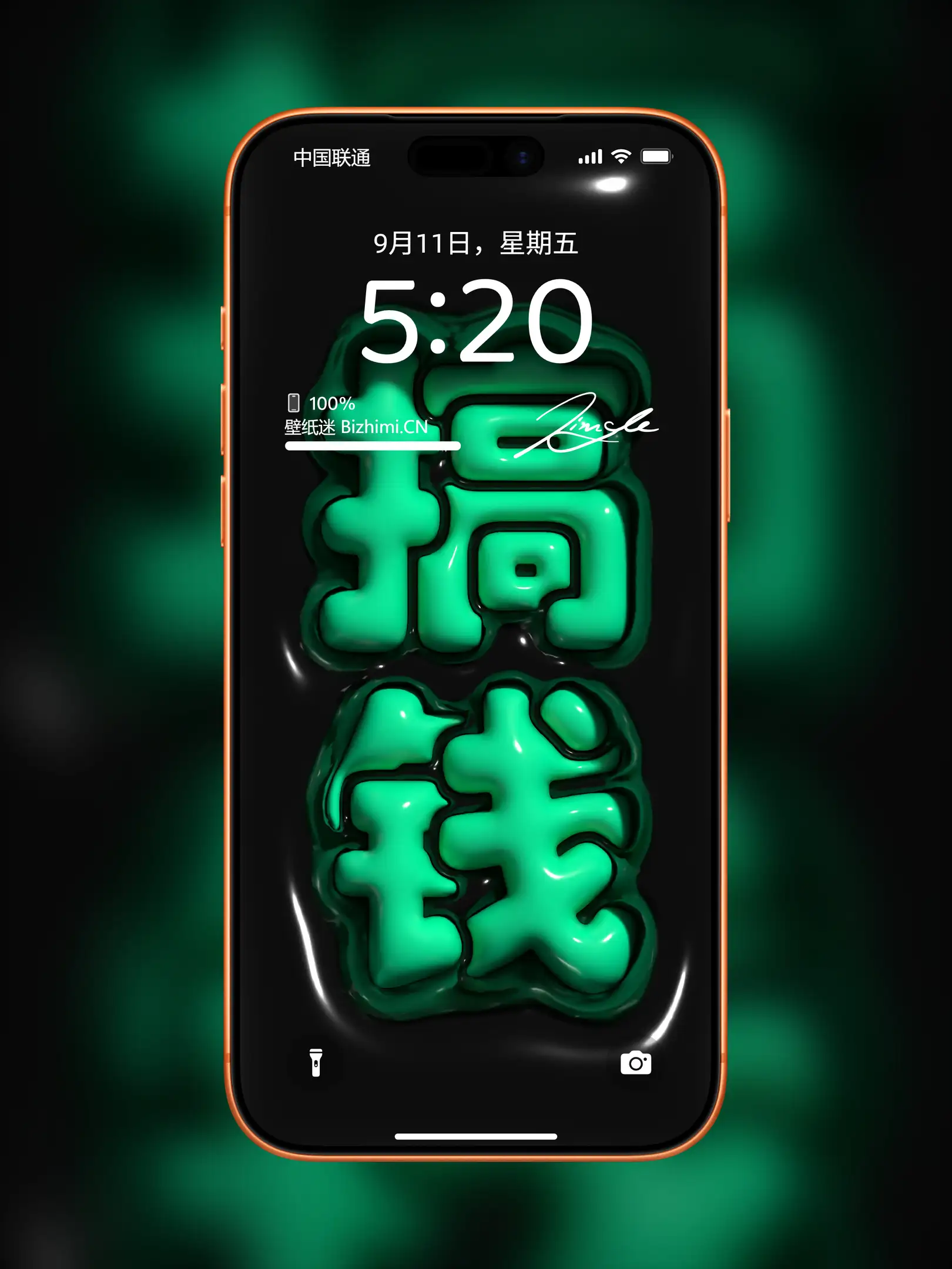 高清膨胀文字风格文字情感图片