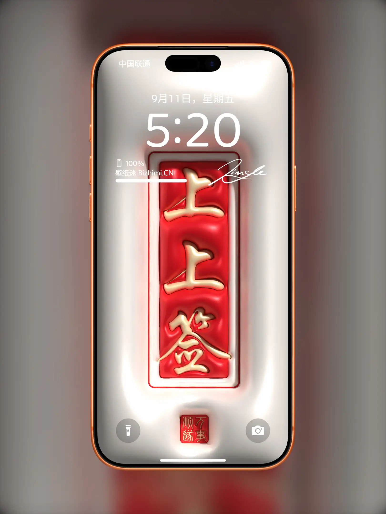 高清膨胀文字风格文字情感图片
