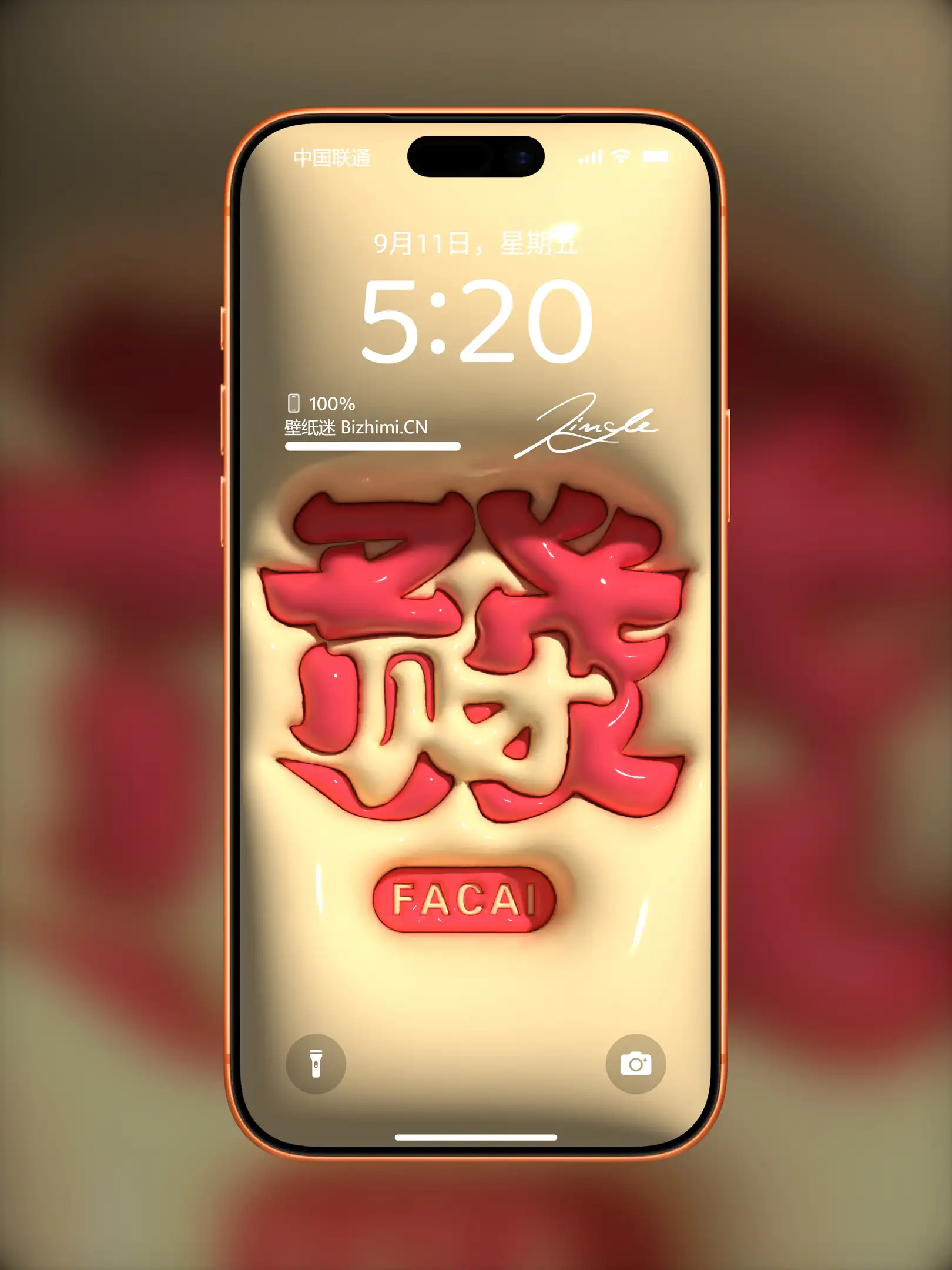 高清膨胀文字风格文字情感图片