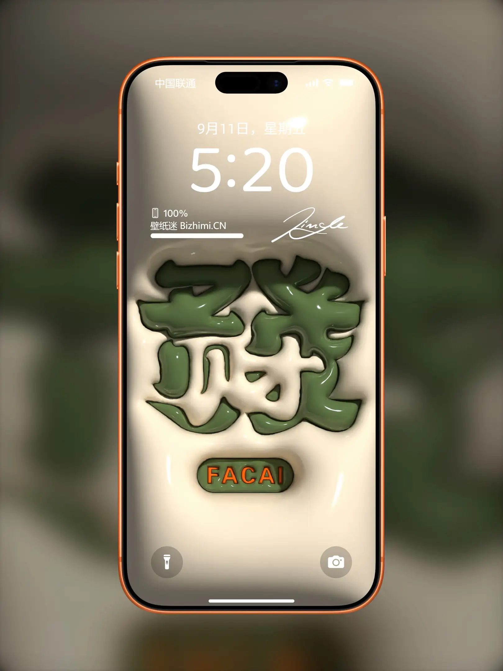 高清膨胀文字风格文字情感图片