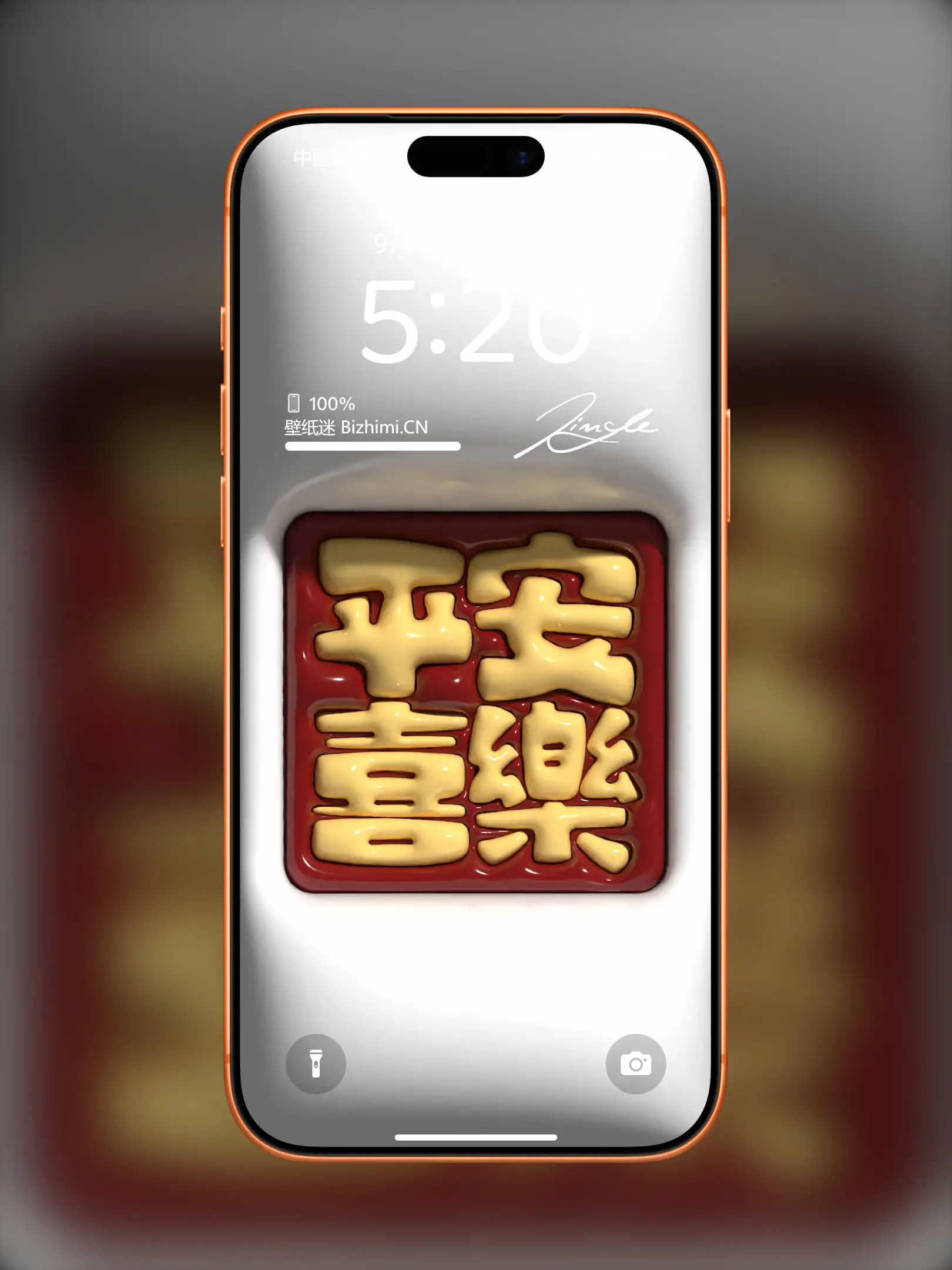 高清膨胀文字风格文字情感图片