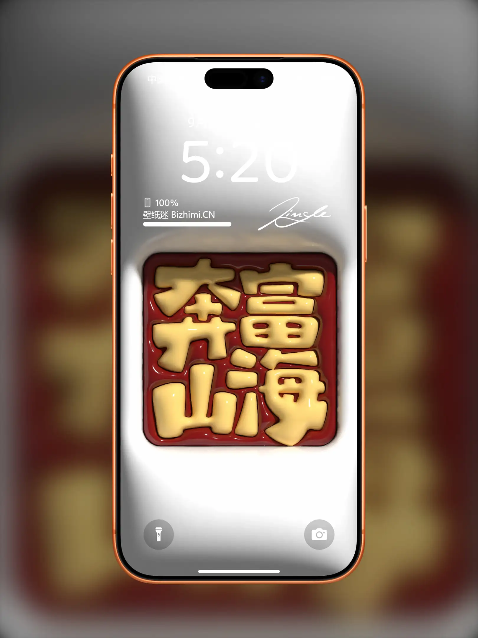 高清膨胀文字风格文字情感图片