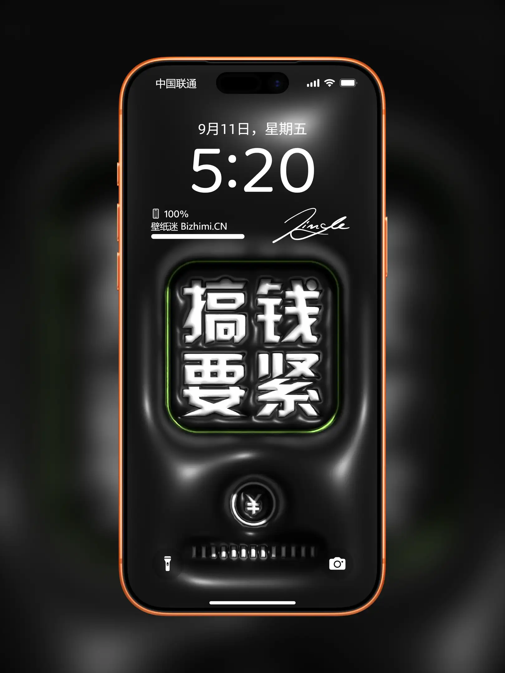 高清膨胀文字风格文字情感图片