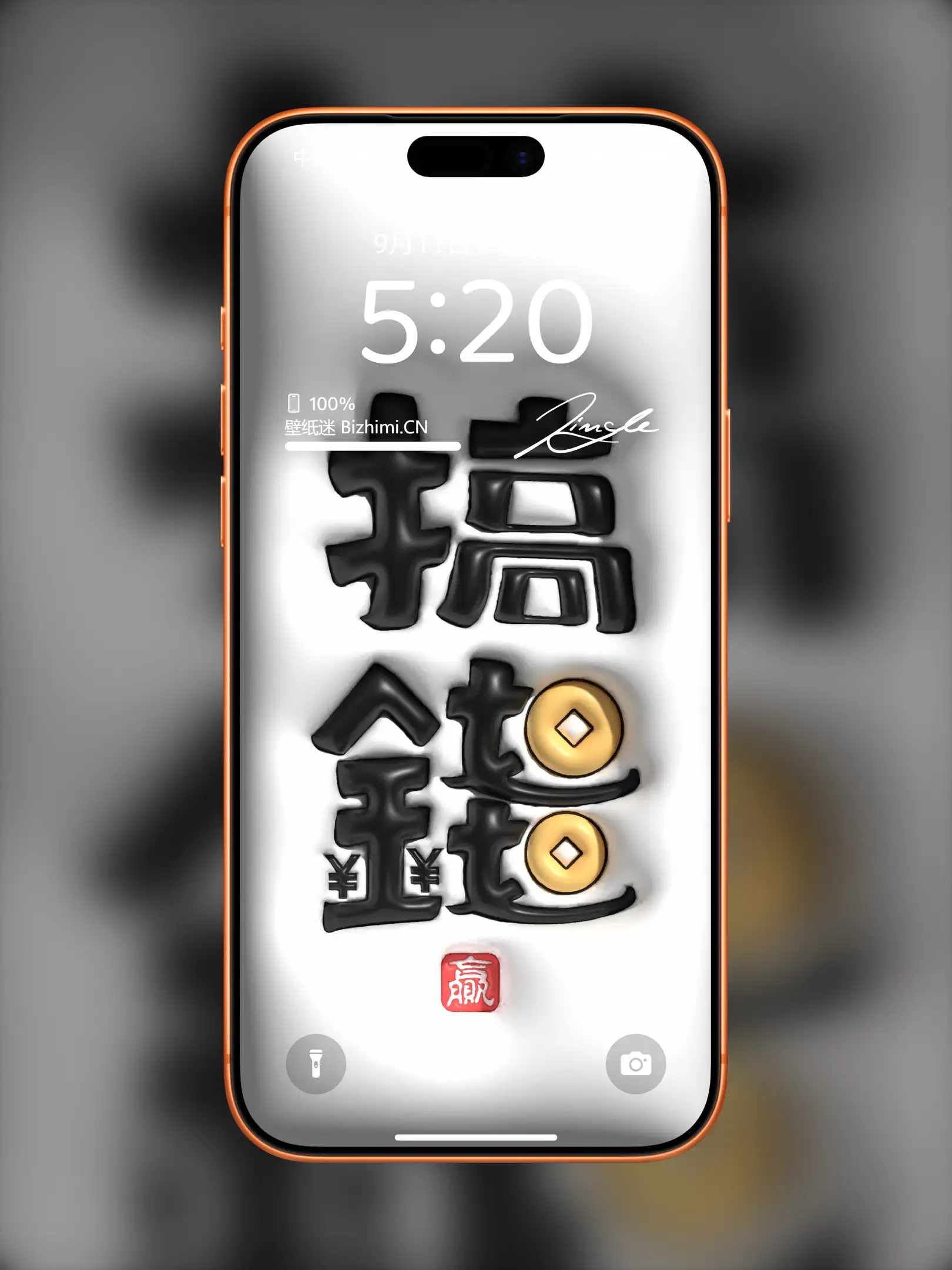 高清膨胀文字风格文字情感图片