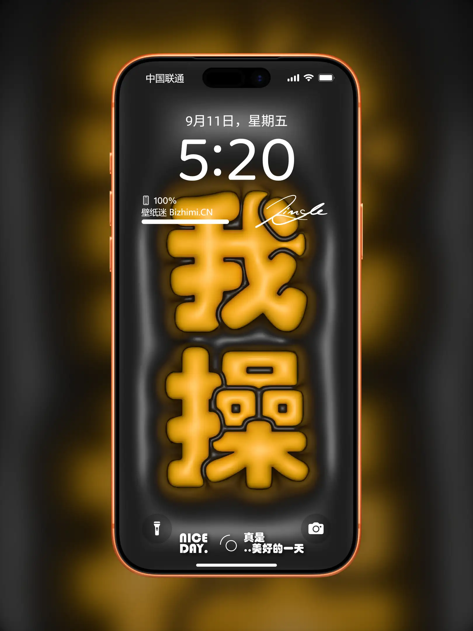 高清膨胀文字风格文字情感图片