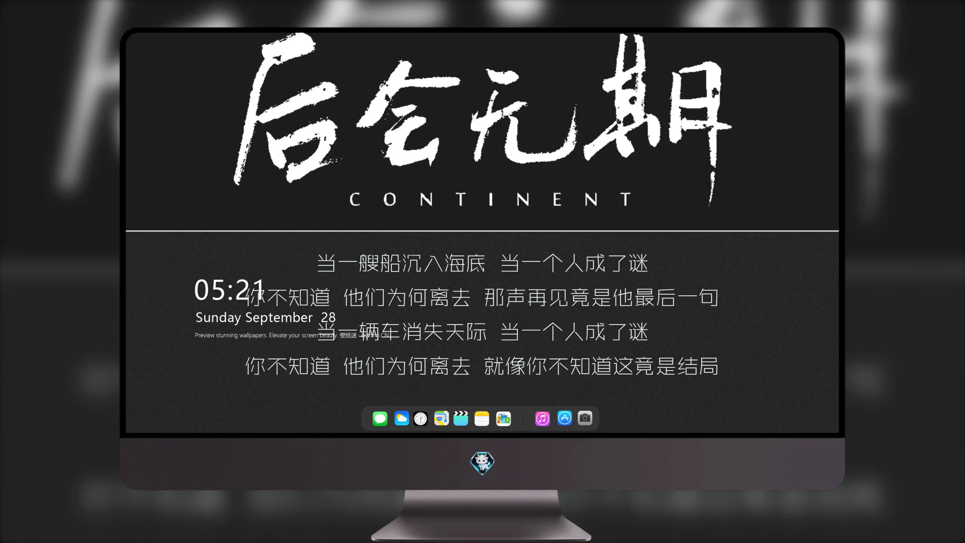 4K文字创意壁纸 手写字体温馨治愈